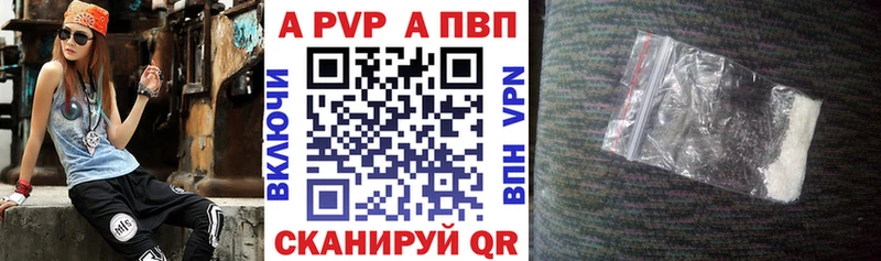 А ПВП VHQ Горно-Алтайск