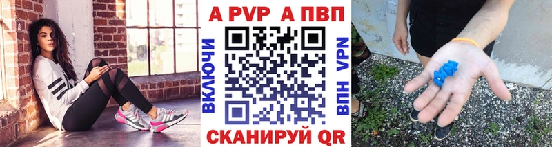 Alpha PVP кристаллы  Купить  Горно-Алтайск 
