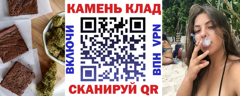 Печенье с ТГК марихуана Горно-Алтайск