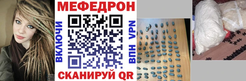 Меф мяу мяу мука Горно-Алтайск