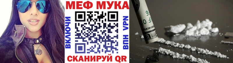 МЕФ мука  Горно-Алтайск 